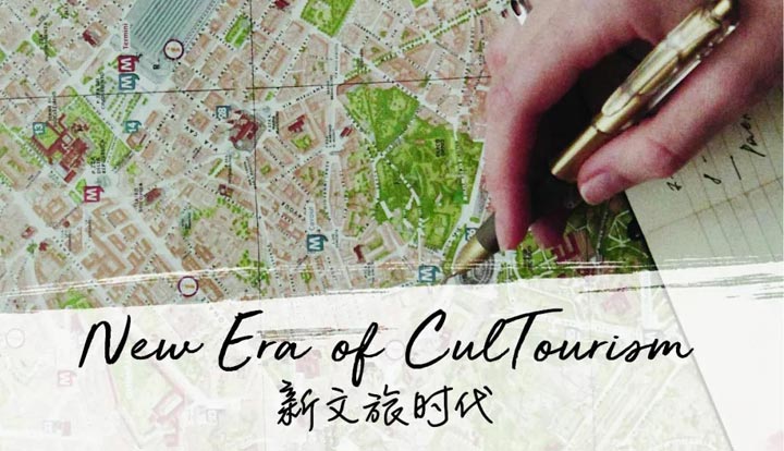 中國文旅市場將迎來八大發展趨勢